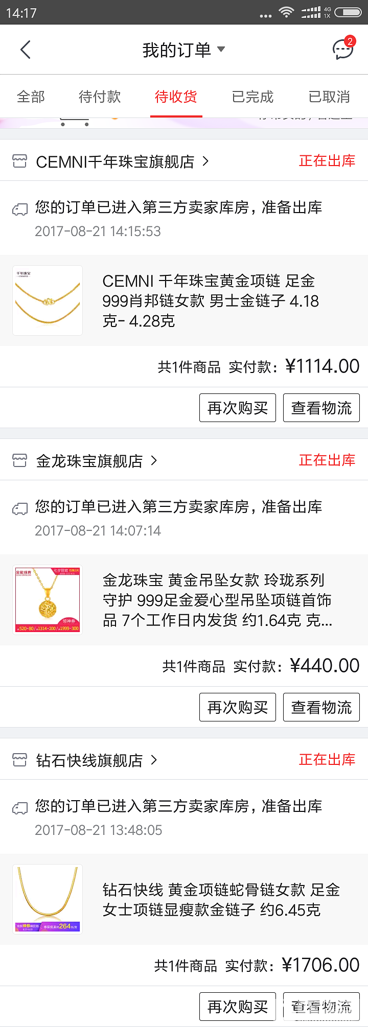 京东买金，感谢夜妹妹！_品牌活动京东金