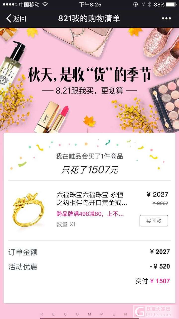 有卷不用对不起自己的节奏_品牌活动唯品会金