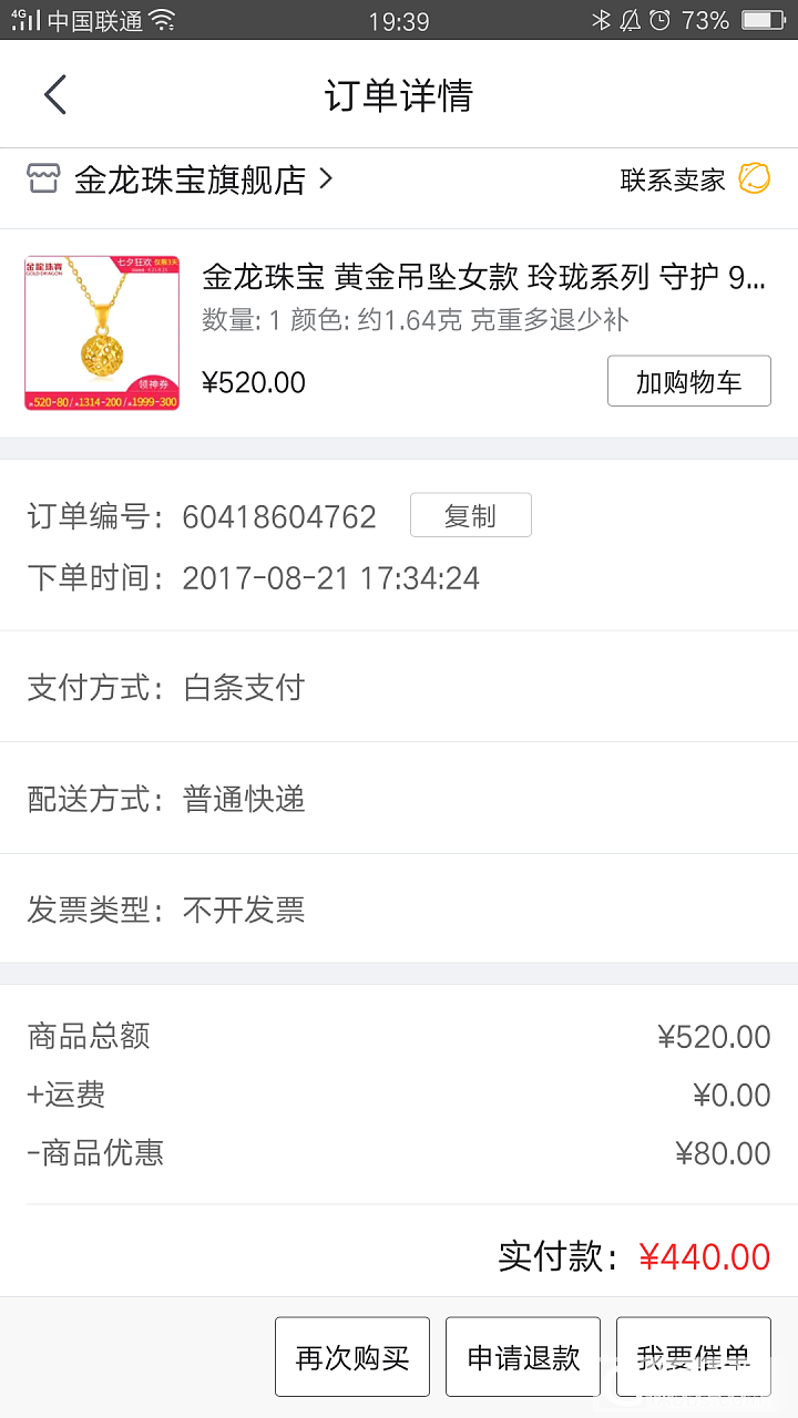 晒晒京东作业，有点担心_品牌活动京东金