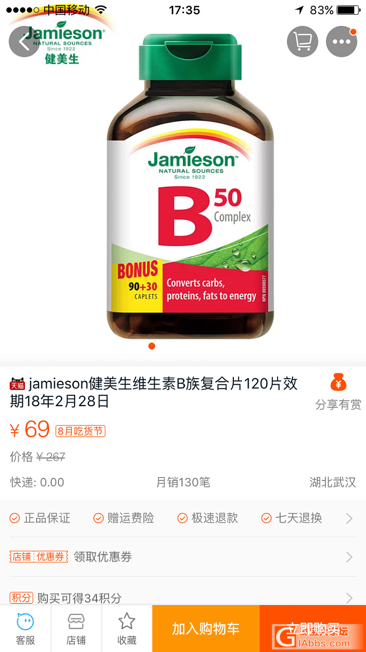 超低价出加拿大进口健美生复合B族维生素片！_加拿大闲鱼