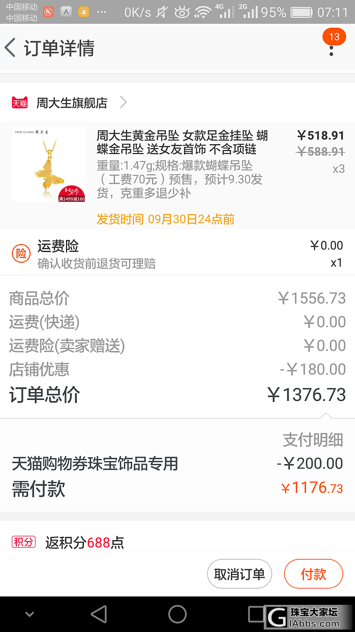 交作业，偶的克价260多_品牌活动天猫吊坠金