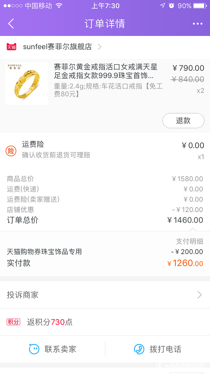 真的凑不出，哭……_品牌活动天猫金