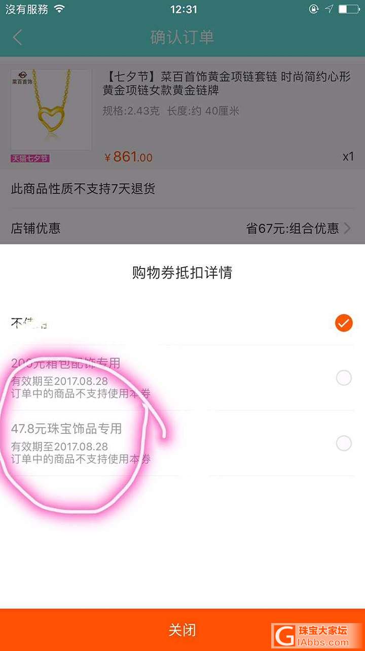 新人交作业_品牌活动天猫金