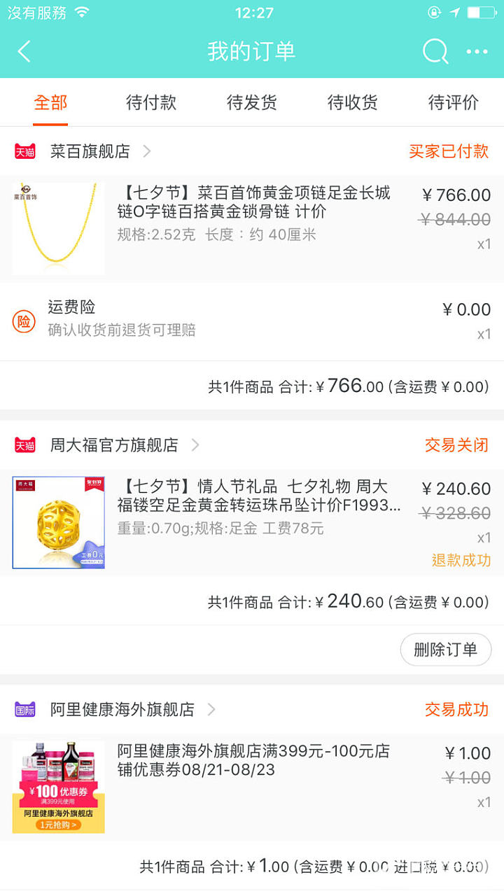 新人交作业_品牌活动天猫金