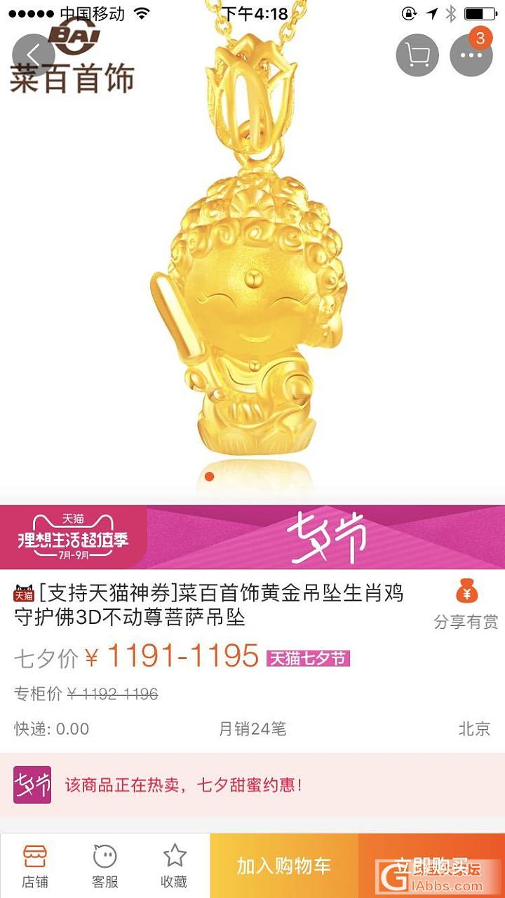 终于花掉这200券了_品牌活动天猫金