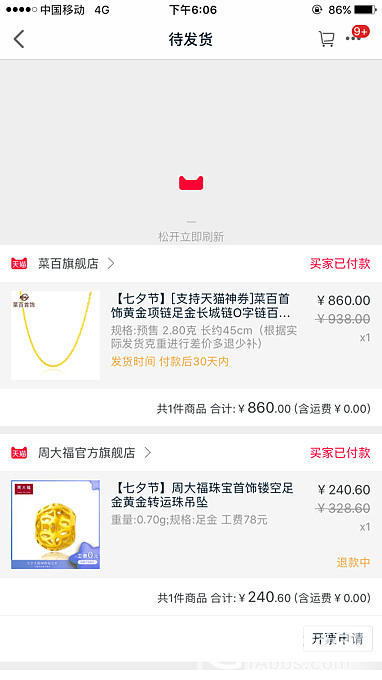 抄作业抄的心累_品牌活动天猫金