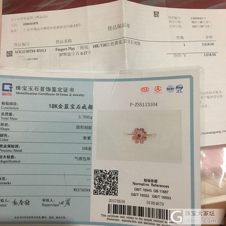 生生的羽毛收到了 尴尬了多了一张证书和保单_金