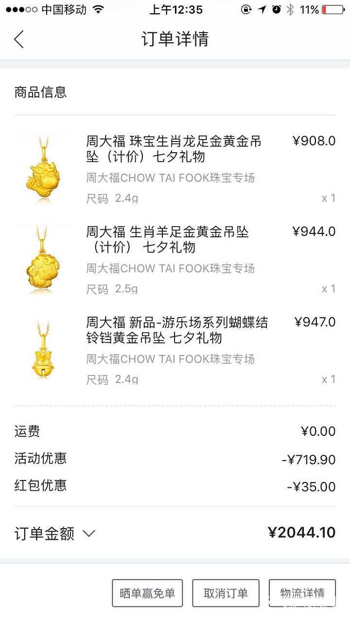 我四不四傻？为了给儿子买只龙，290的克价_天猫金