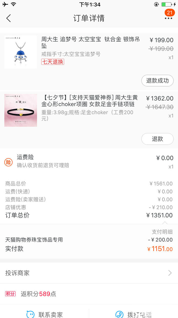 只有200的券、也买到246的美好价格！_品牌活动天猫金