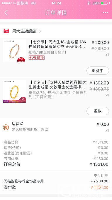 抄了姐妹们的作业_品牌活动天猫金