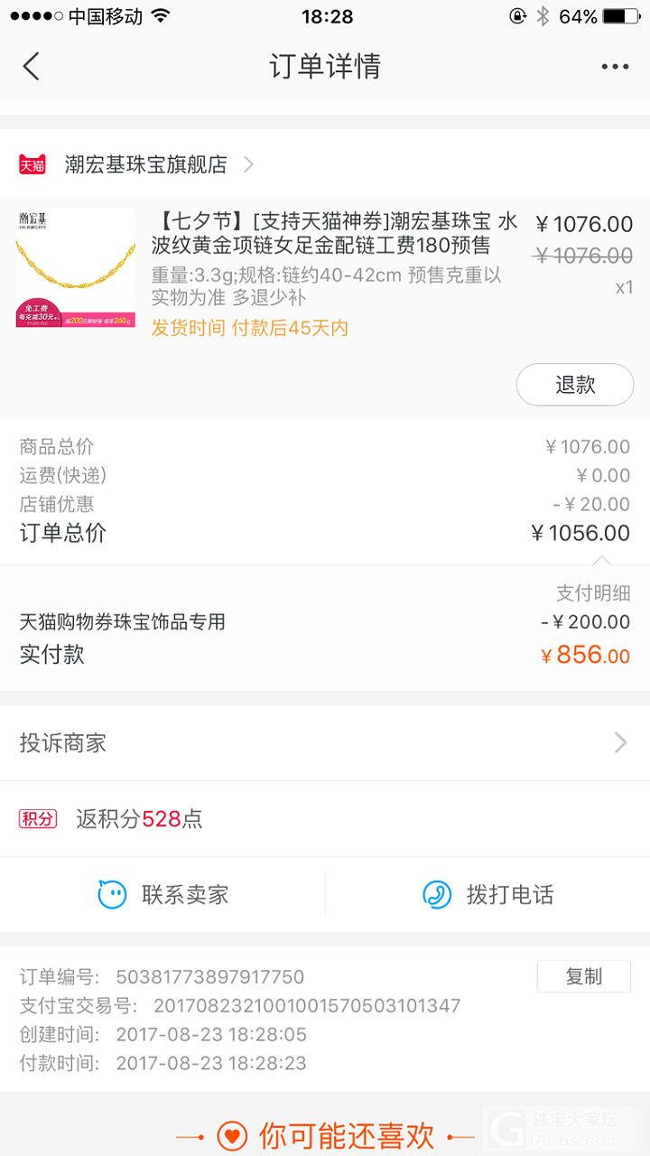 第一次交作业_品牌活动天猫金