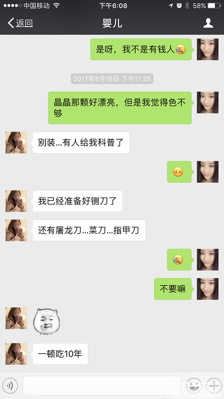 关于翡翠珠子纠纷_翡翠