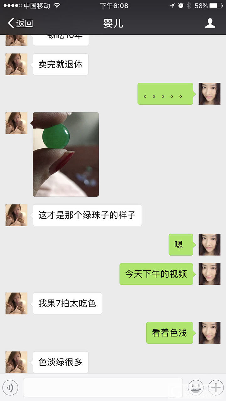 关于翡翠珠子纠纷_翡翠