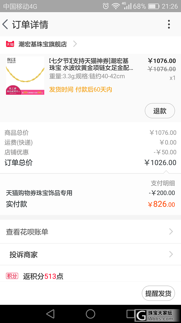 第一次交作业_品牌活动天猫金