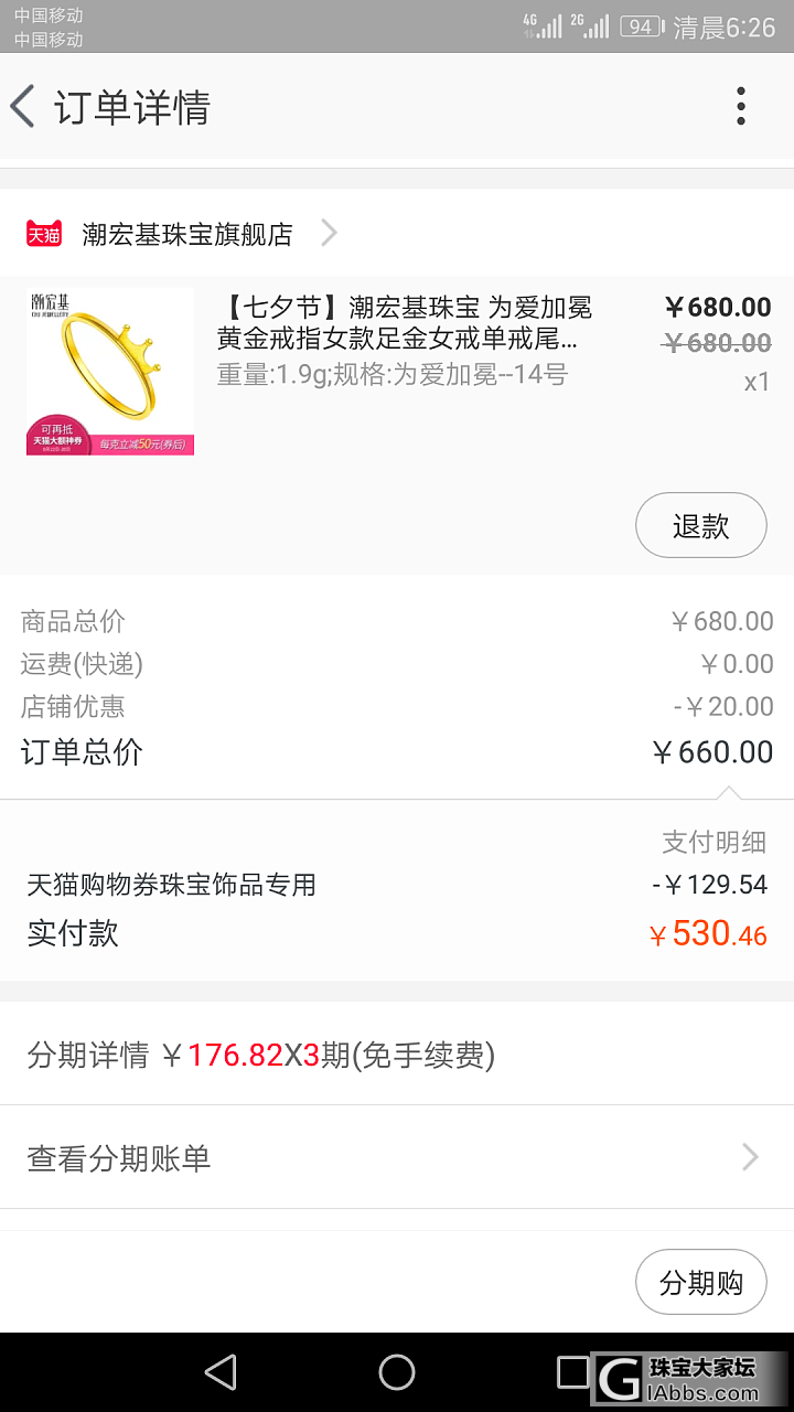 200券，400券没有低克价，拔了三根草_品牌活动天猫金