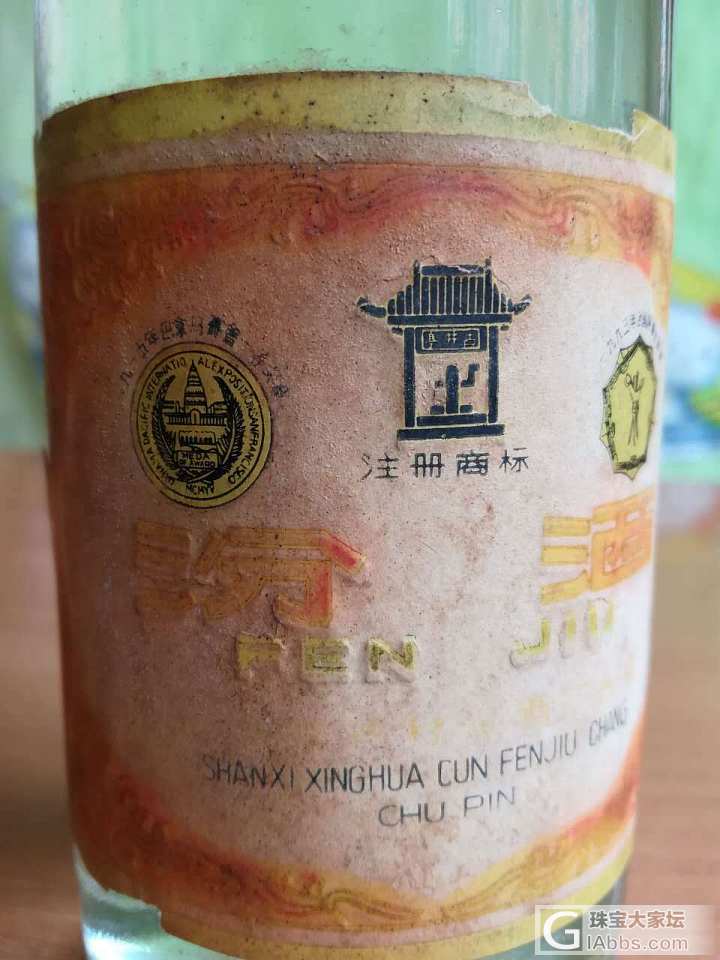 新人报到_中国酒
