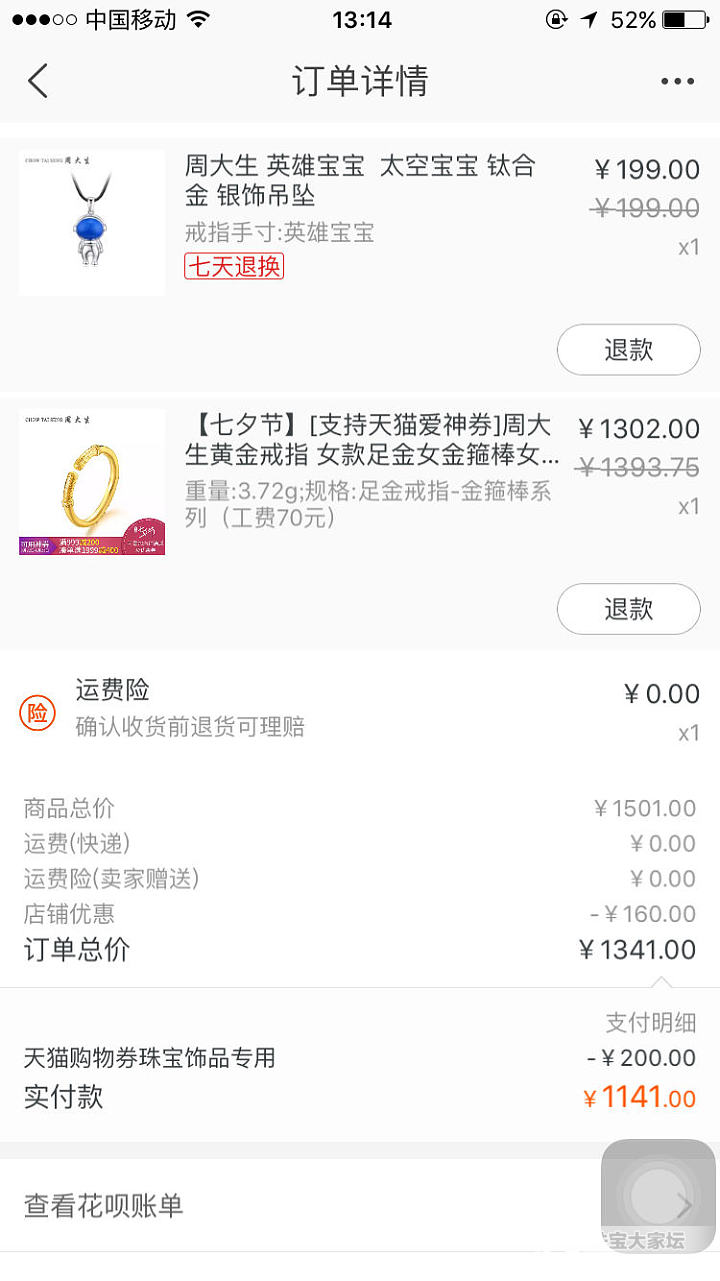 交天猫200最后的作业_品牌活动天猫金