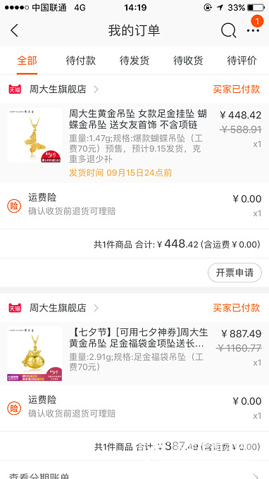 终于还是没忍住_品牌活动天猫金