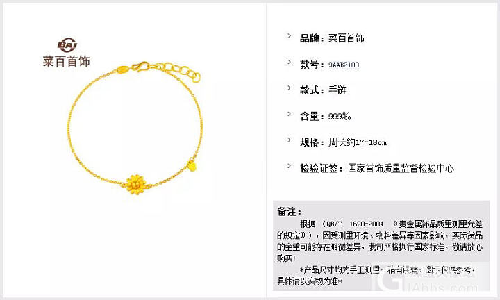 出几个刚刚收到的小件，菜百 大福_手链吊坠金