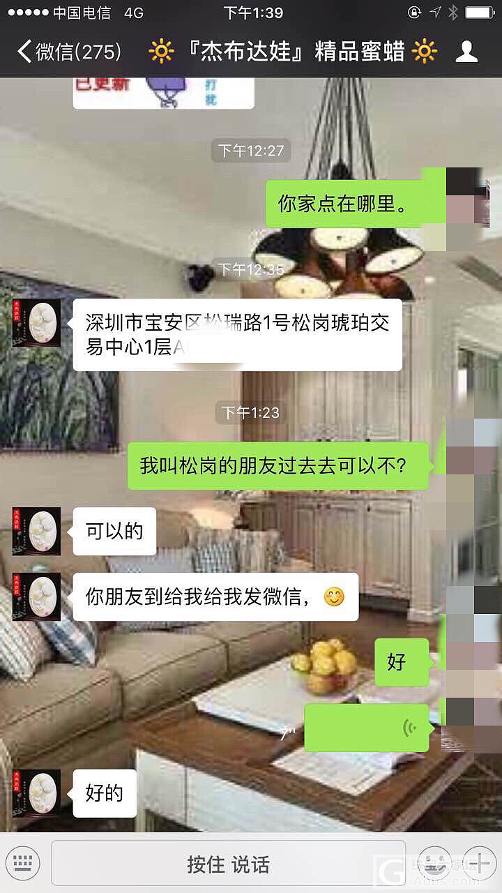 曝光一个只卖图骗钱的骗子_蜜蜡