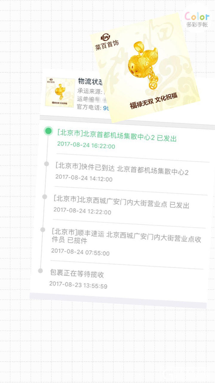 关于前两天活动抢的金，都进来聊聊看都收到没_金