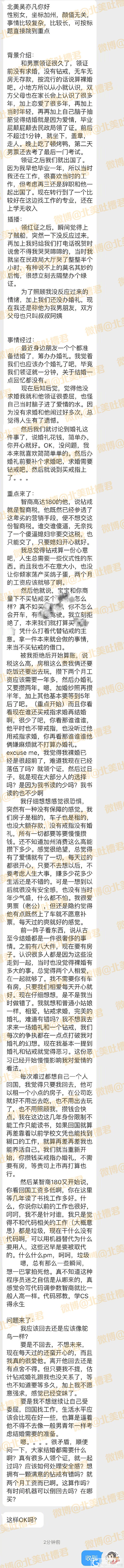 “想要钻戒，却被老公说成智商税...领证的那一刻我突然满是委屈”_闲聊