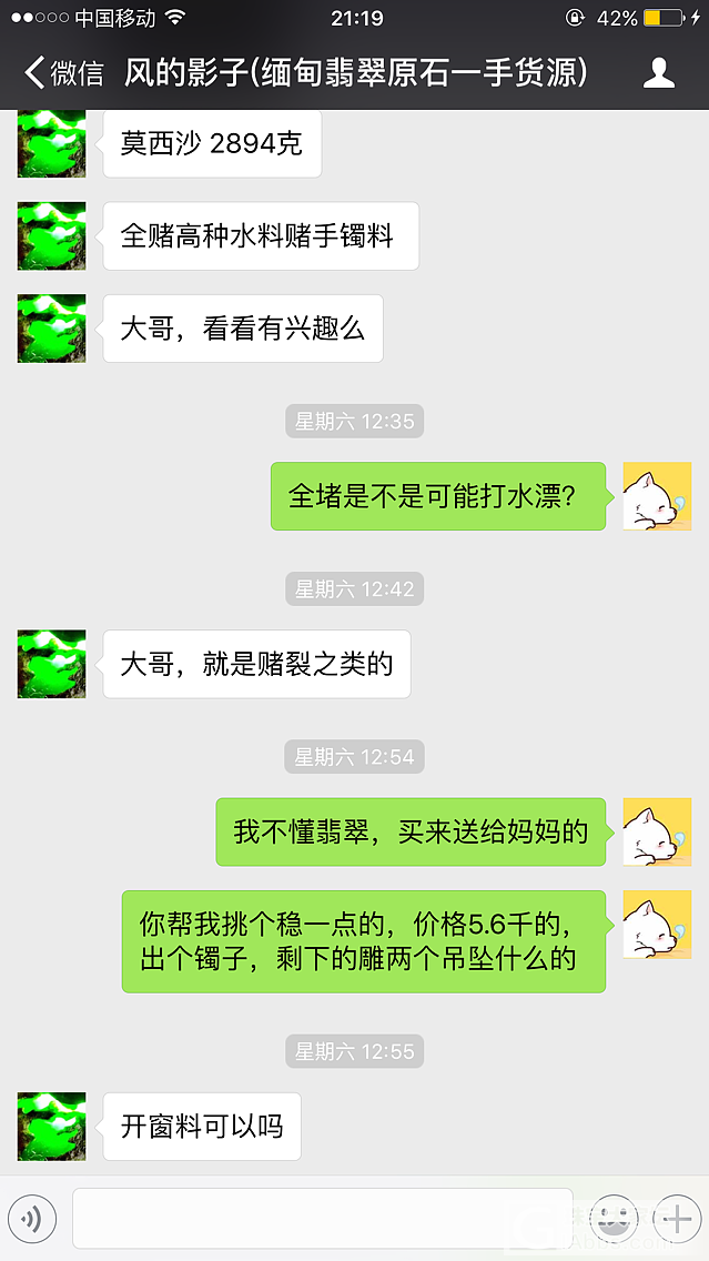 买翡翠原石失败的案例，没找对人_原石翡翠