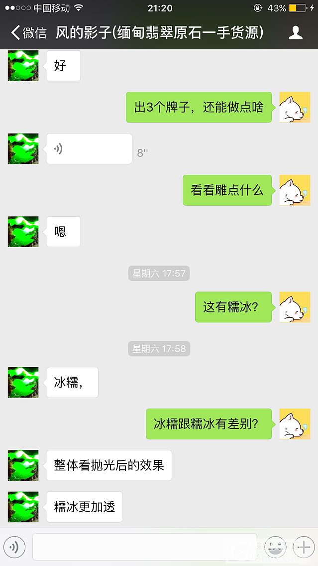 买翡翠原石失败的案例，没找对人_原石翡翠