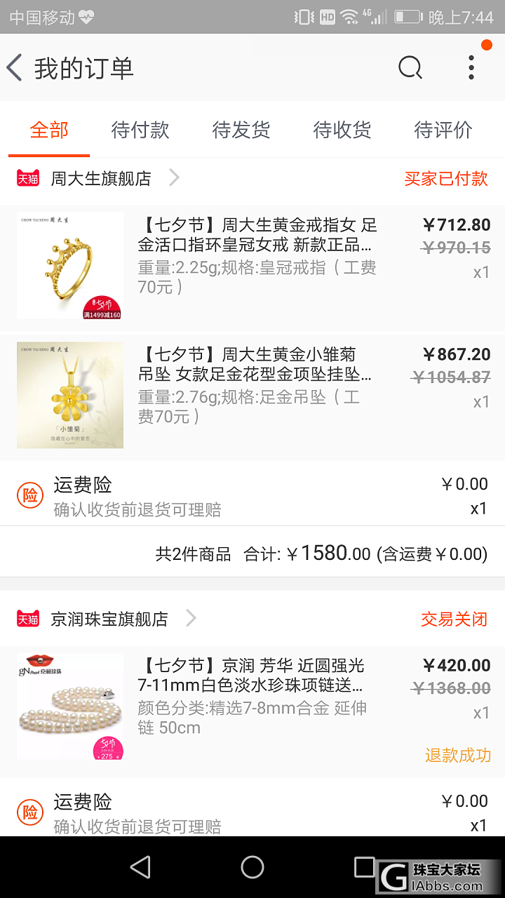 有券不用就是心欠欠的～～_品牌活动天猫金