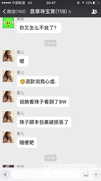 【翡翠说事第一帖】买翡翠五年，第一次遇见这样商家，大家来看看_翡翠