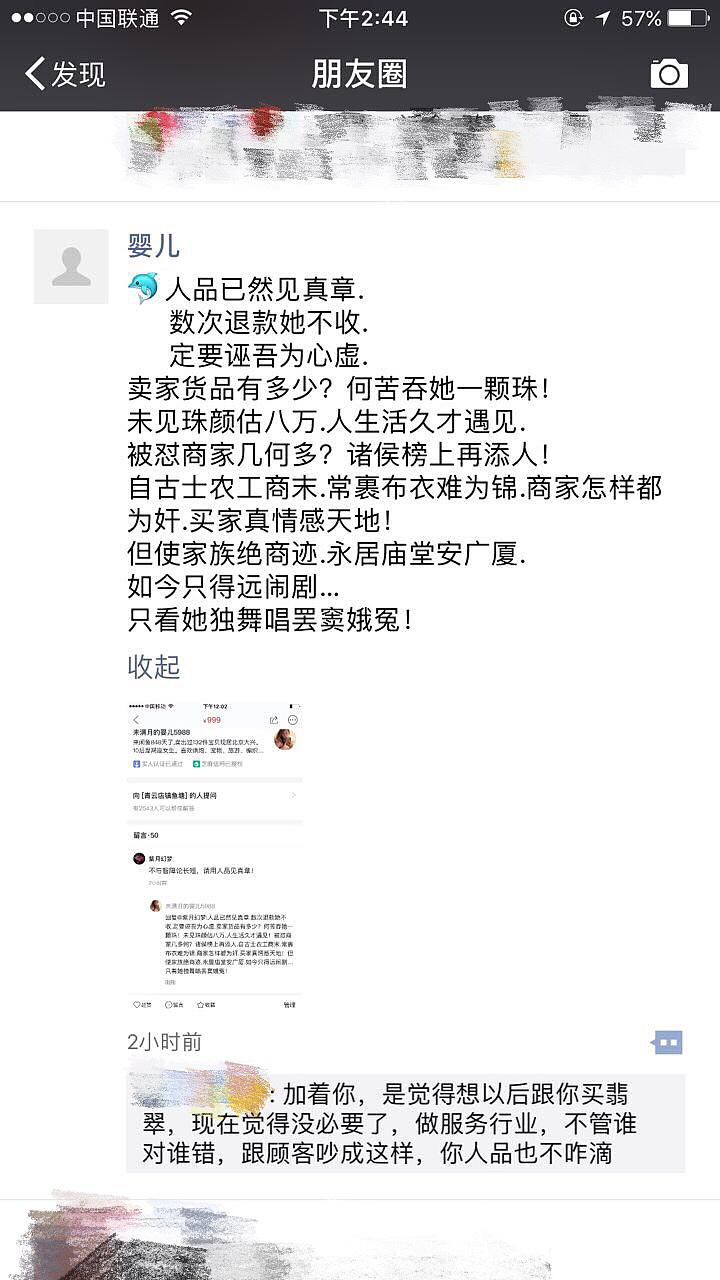 【翡翠说事第一帖】买翡翠五年，第一次遇见这样商家，大家来看看_翡翠