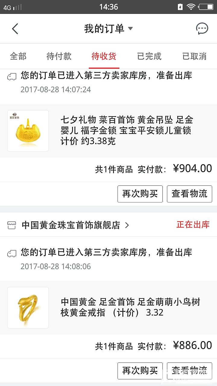 不能浪费！_品牌活动京东金