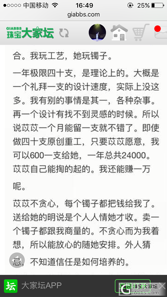 银版的水真深，你被套路了吗？_手镯交易趣闻