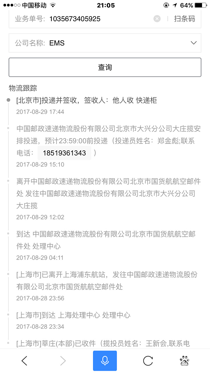 【翡翠说事第一帖】买翡翠五年，第一次遇见这样商家，大家来看看_翡翠