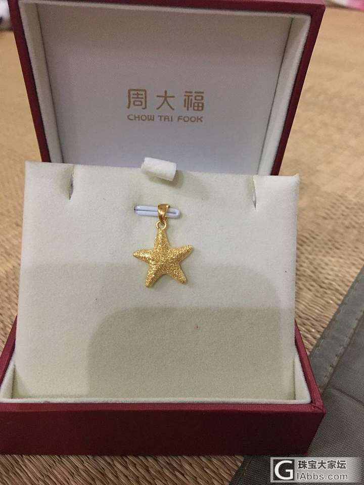 大福的海星确实很亮啊_吊坠金