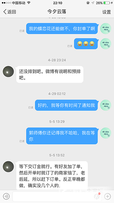 不匿名，定金问题，有图有真相，不针对任何人，不撕_银
