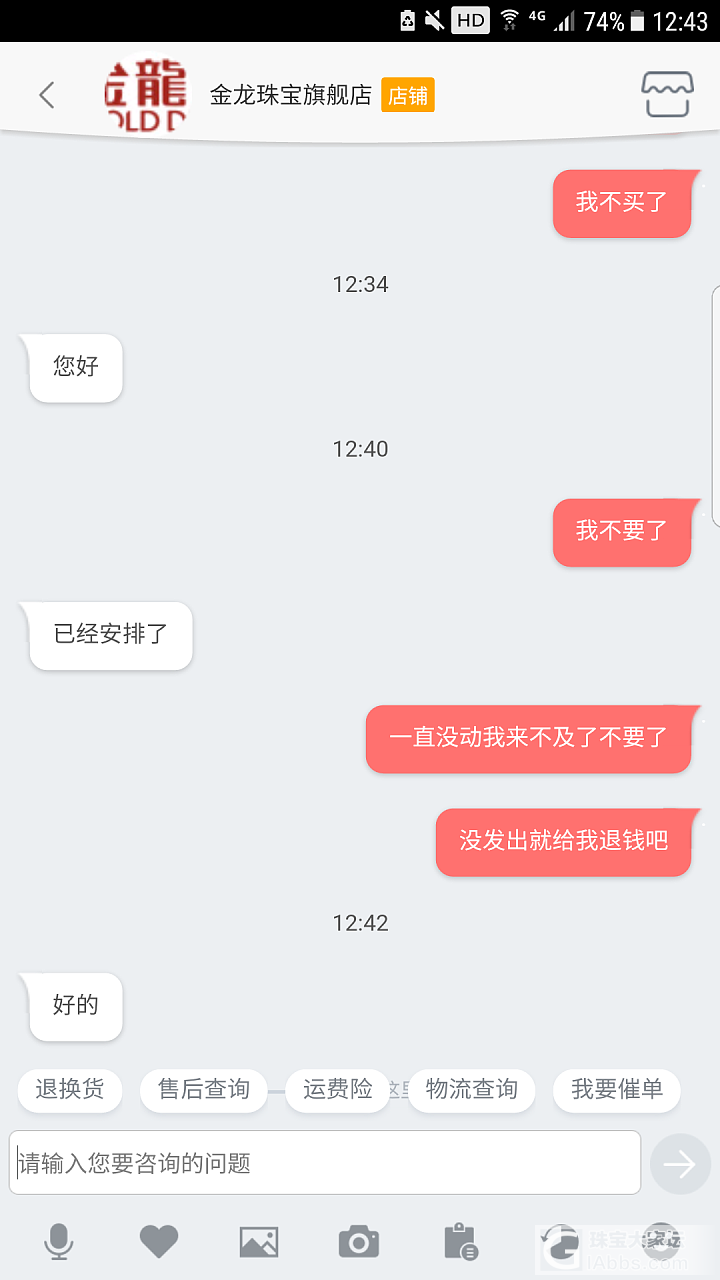 我直接叫金龙退钱给我_京东金