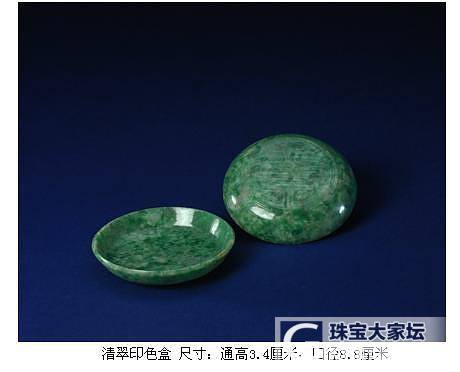老翡翠--北京故宫珍藏品._摆件古董首饰翡翠