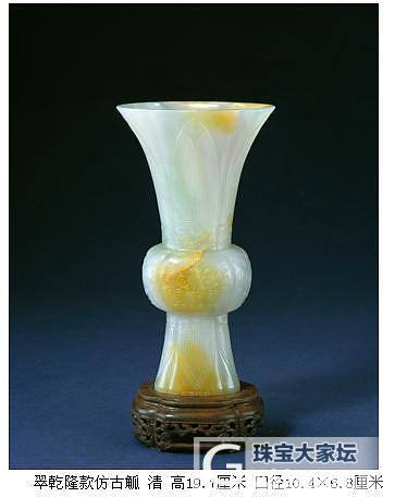 老翡翠--北京故宫珍藏品._摆件古董首饰翡翠