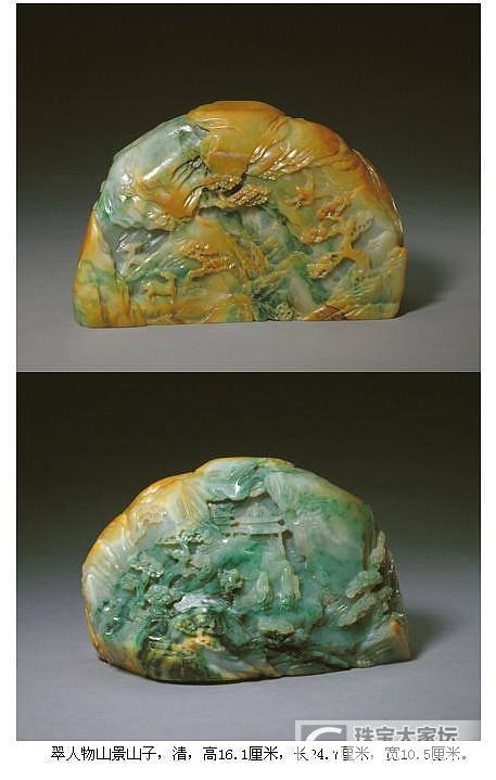 老翡翠--北京故宫珍藏品._摆件古董首饰翡翠