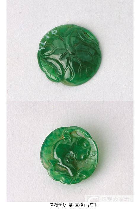 老翡翠--北京故宫珍藏品._摆件古董首饰翡翠