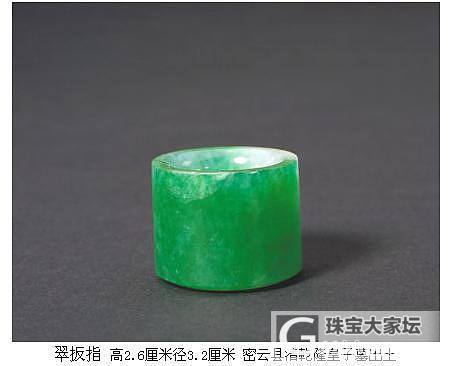 老翡翠--北京故宫珍藏品._摆件古董首饰翡翠