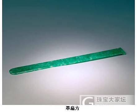 老翡翠--北京故宫珍藏品._摆件古董首饰翡翠