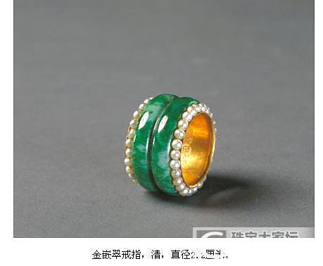 老翡翠--北京故宫珍藏品._摆件古董首饰翡翠