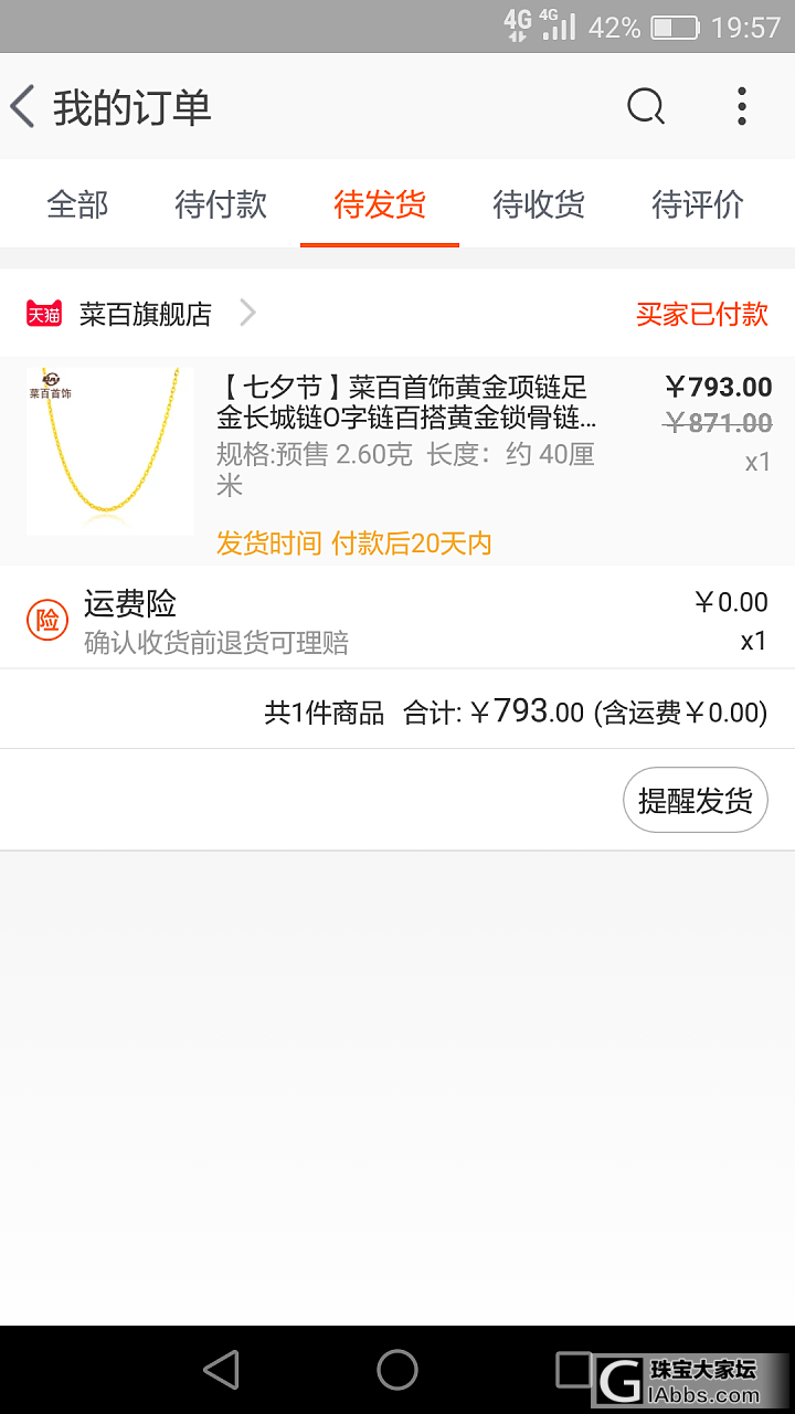 千年珠宝已解决_天猫传统品牌金