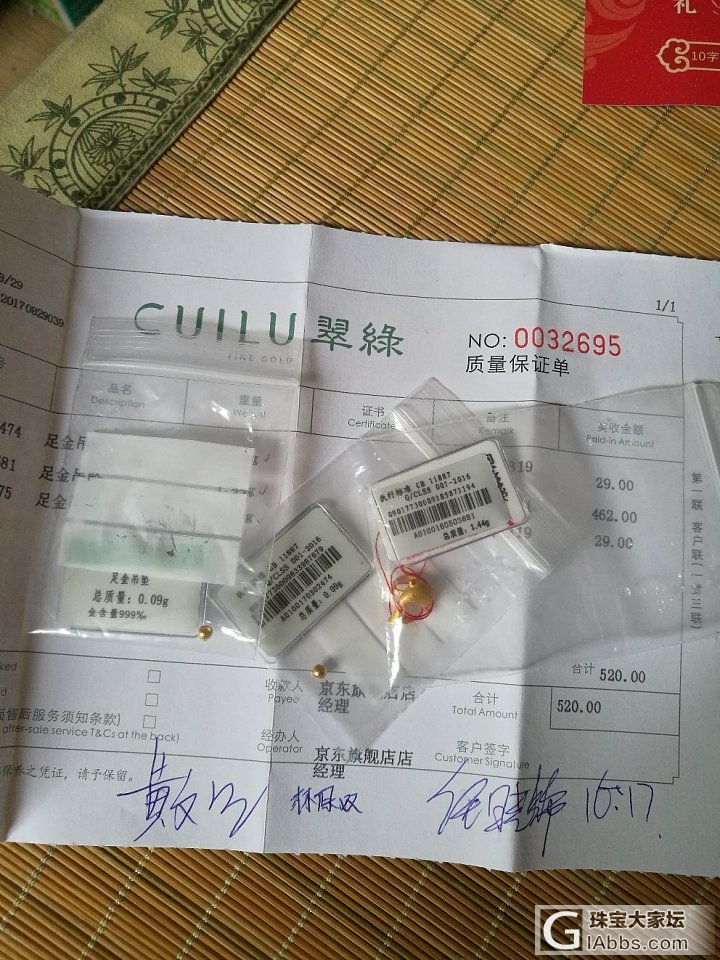 我的翠绿福袋感觉是最失败的_传统品牌金