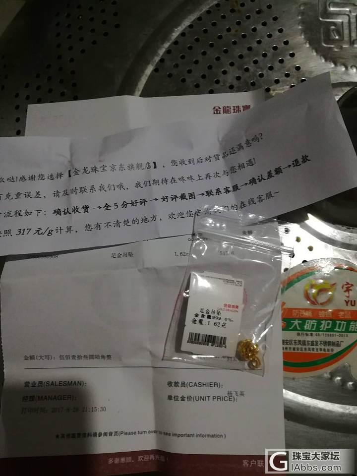 京东第一次下单打白条划算_品牌活动京东金