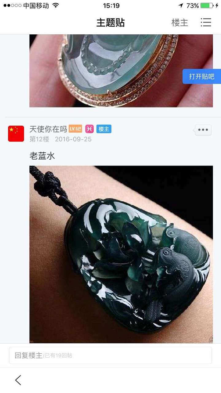 说蓝水_翡翠