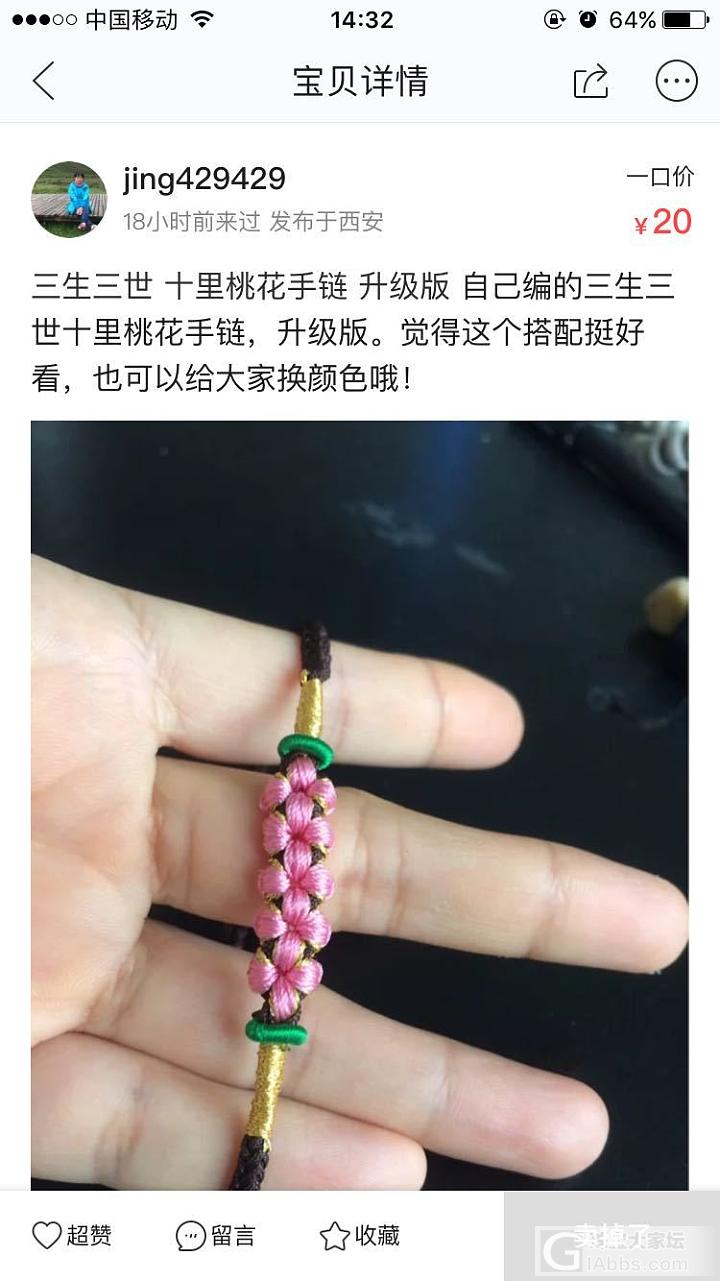 羡慕手巧能编绳的妹子_金编绳