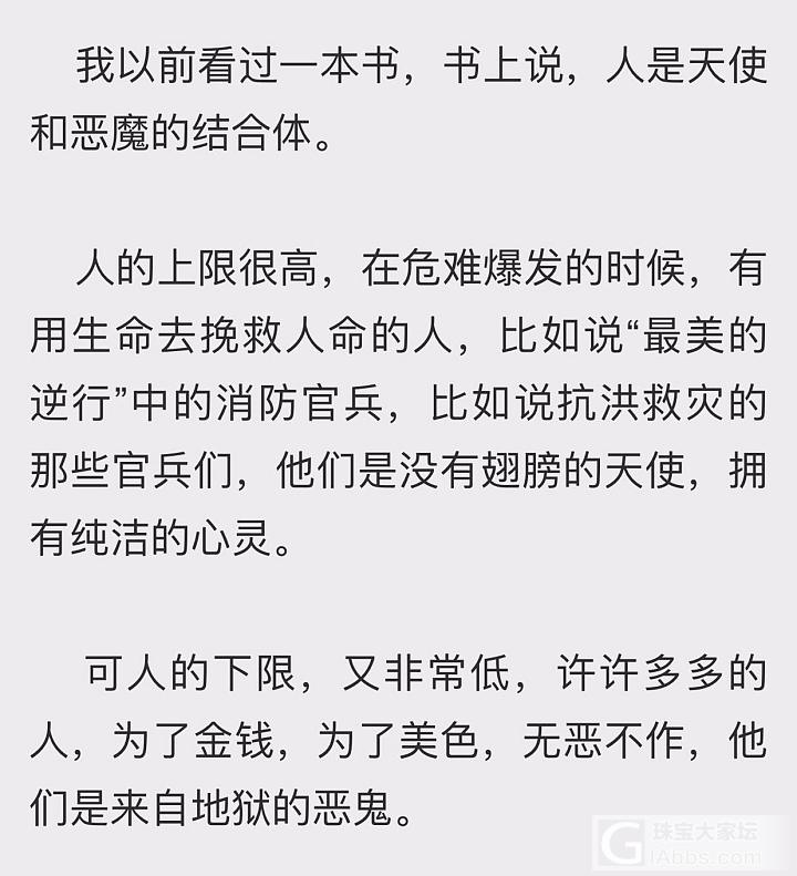 【翡翠说事第一帖】买翡翠五年，第一次遇见这样商家，大家来看看_翡翠